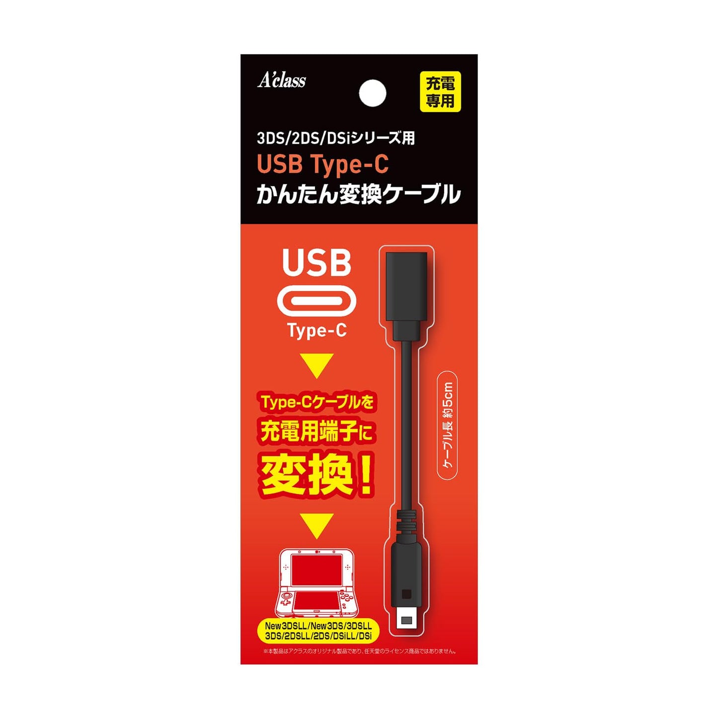3DS/2DS/Dsi? USB Type-C ??????????