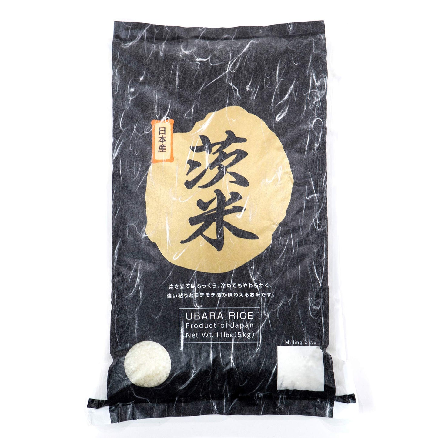 Ubara Rice Extra enhanced Japanese White Rices Product of JAPAN Highest Grade Short Grain Sticky Rice Delicious for Sushi and Onigiri - 11 Lbs (5Kg)