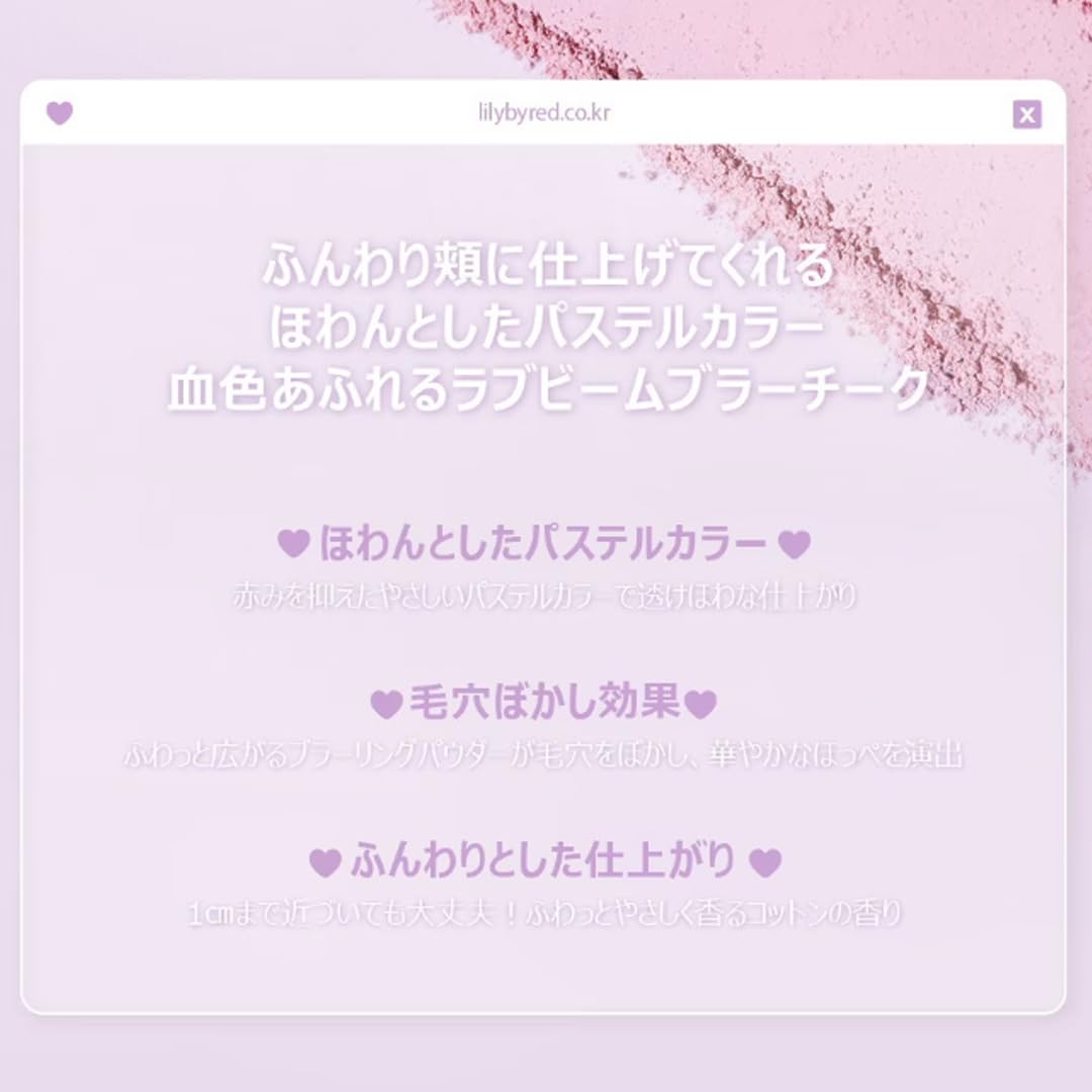 Lilybyred Love Beam Blur Cheek - Soft Blurring Powder Blush (04 Blurry Rose)
