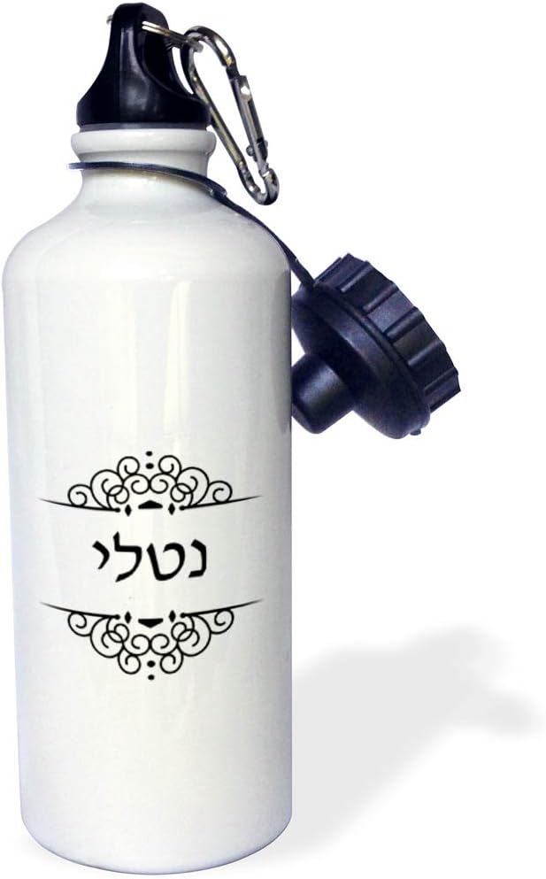 3dRose Nathalie Name in Hebrew Writing Personalized Black and White-Sports Water Bottle, 21oz , 21 oz, Multicolor