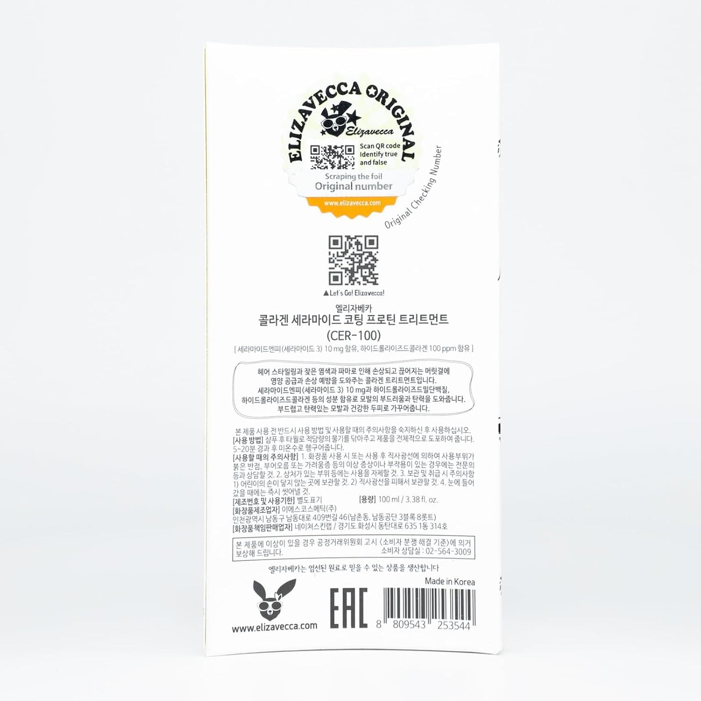 Elizavecca Cer-100, Collagen Ceramide Coating Protein Treatment, 3.38 fl oz (100 ml)