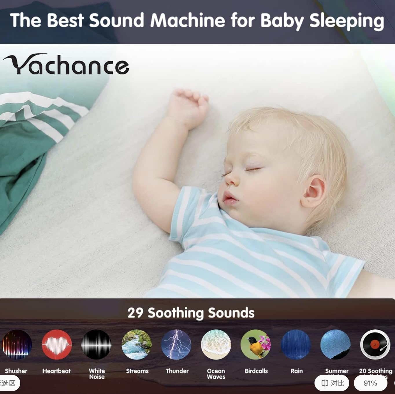 YACHANCE Kids Sound Machine with Night Light Projector, 29 Soothing Sounds, White, Model YC-008, Plastic