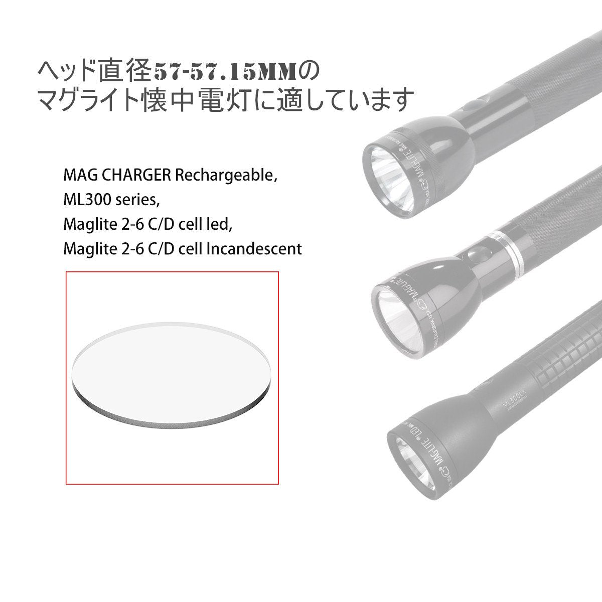 Weltool Glass Lens for Maglite C/D Cell Flashlights - Tempered Shatterproof UltraClear, 1pc, Clear Glass, Model 71035