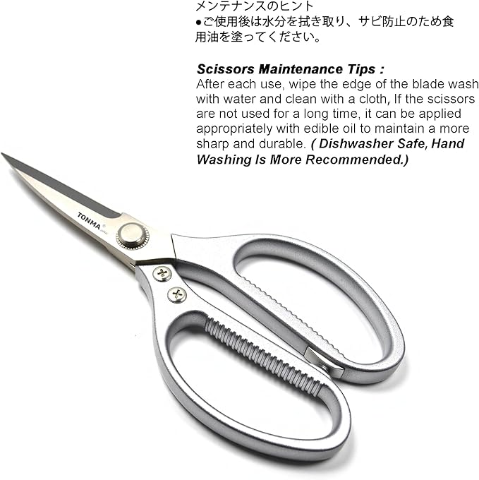 TONMA Kitchen Scissors All Purpose [Made in Japan] Effortless Cutting, Quality Japanese Ergonomic Handle Heavy Duty Poultry Shears for Herbs, Chicken, Food, Office, Leather