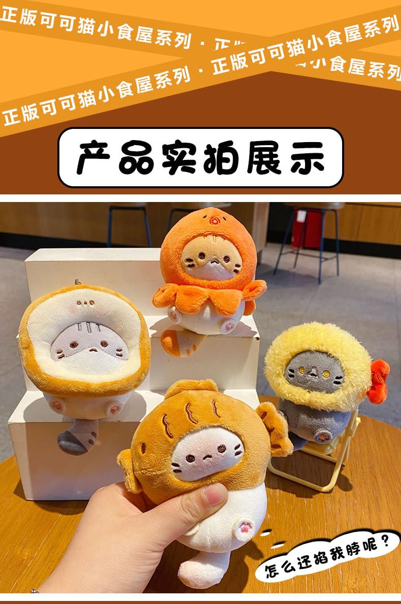 HSYHERE Men Women Creative Interesting Funny Cute Stylish Wearing Food Shrimp Bread Hat Soft Cat Plush Kitty Keychain Key Ring, Valentine Lover Christmas New Year Gift Bag Pendant -Octopus