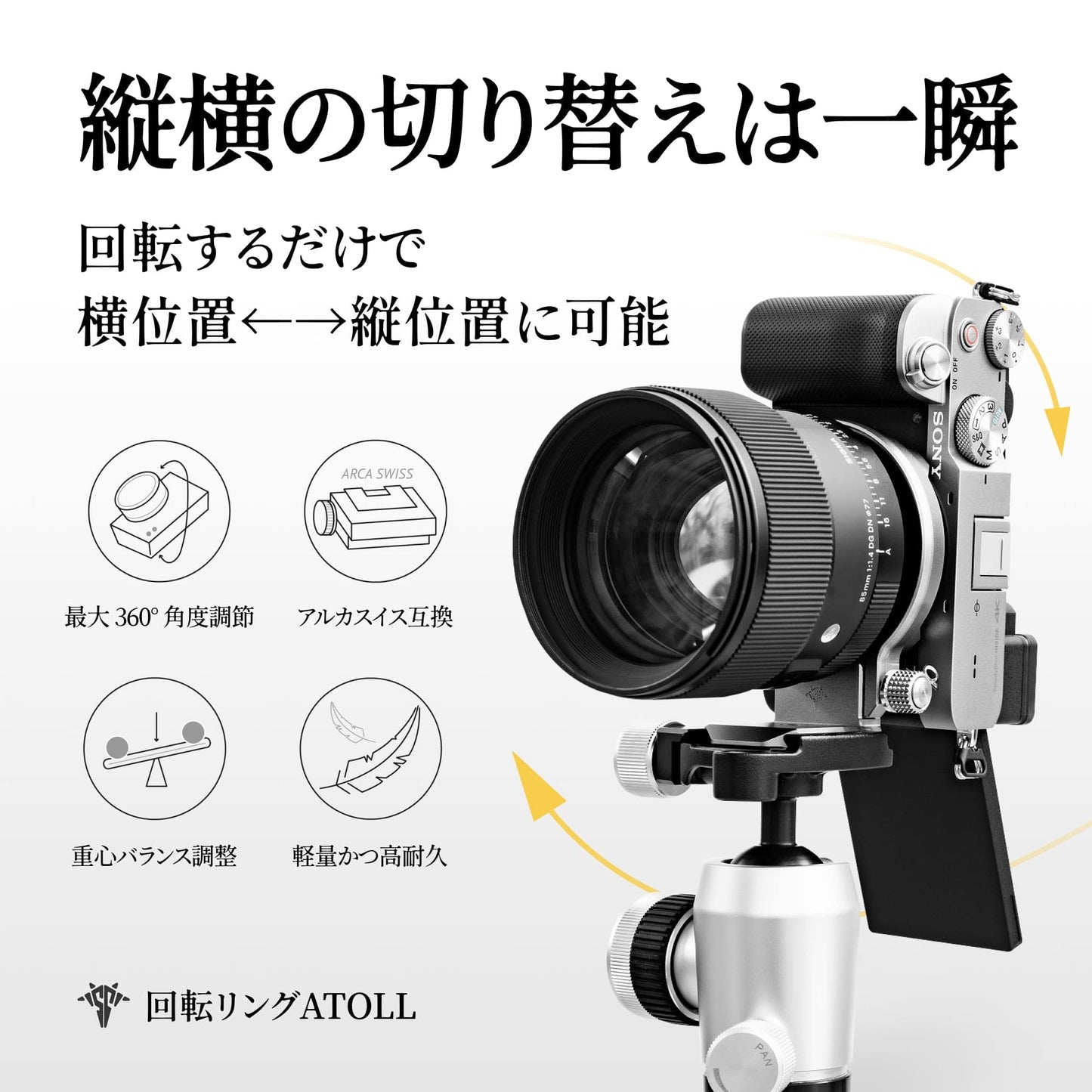 Silence Corner Atoll Heightening Plate - Black - Pro Accessory For Mounting More Compact Camera Bodies To Atoll Rotating Collar